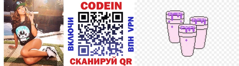 Кодеиновый сироп Lean напиток Lean (лин)  OMG ТОР  нарко площадка Telegram  Нефтекумск 