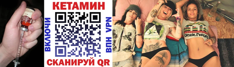 Кетамин VHQ  Нефтекумск 