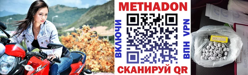 Метадон VHQ  kraken ONION  Нефтекумск 