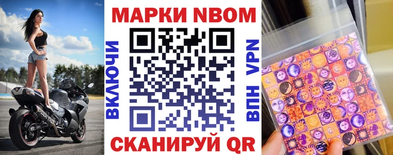 Марки NBOMe 1,5мг  сколько стоит  Нефтекумск 